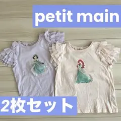 プティマイン 半袖Tシャツ ディズニープリンセス キッズ 女の子 チュール