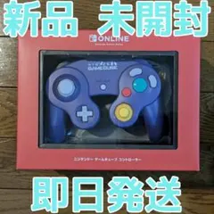 ゲームキューブコントローラー switch2 新品 未開封