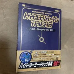 2025年最新】ハイパーヨーヨートリックスの人気アイテム - メルカリ