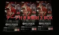 新品未開封テープ付】ONE PIECEカードゲーム 決戦の刻 4BOXセット
