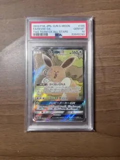2025年最新】イーブイGX psa10の人気アイテム - メルカリ
