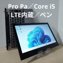 Pro Pa／Surface Pro6 ライバル機／LTE内蔵／ペン