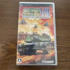 大戦略 VII エクシード