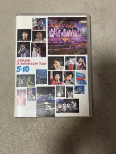 嵐/ARASHI Anniversary Tour 5×10〈2枚組〉 - メルカリ