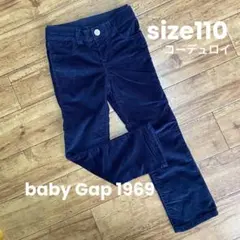 110 パンツ　gap コーデュロイ　あったかい　裏地付　ストレッチ有り