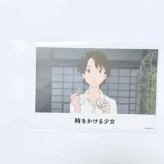 果てしなきスカーレット　コラボカフェ　特典　ポストカード 時をかける少女 マコト