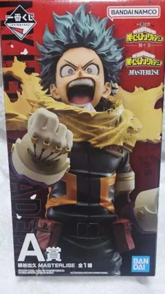 ヒロアカ 一番くじ A賞 緑谷出久 フィギュア 僕のヒーローアカデミア