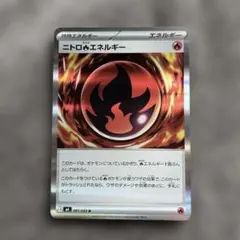 ニトロ炎エネルギー 【エラーカード？】ニンジャスピナー081/083