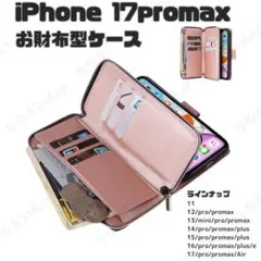 iPhone 17ProMax　手帳型スマホケース　ローズゴールド　ストラップ