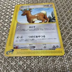 オドシシ ポケモンカード eシリーズ 068/088のサムネイル