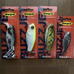 値下げ　deps デプス　バズジェットセット①のサムネイル