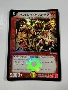 ハンドレッドバレル・ドラゴン VR B1/1 - メルカリ