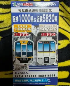 2026年最新】Bトレ 阪神1000系の人気アイテム - メルカリ