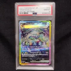 2025年最新】テラパゴスsar psa10の人気アイテム - メルカリ