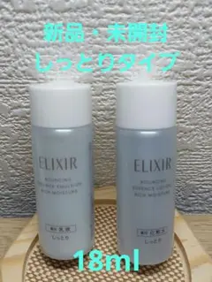 【ELIXIR】リフトモイスト ローション＆エマルジョン しっとりタイプ