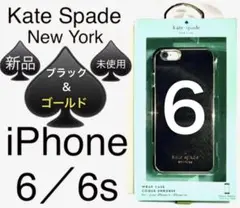 Kate Spade iPhone ケース♠️６／６S ♠️ブラック・サフィアーノ