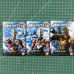 超動αウルトラマン8 3種セット