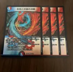 パーフェクトコールドフレイム　プロモ パーフェクトコールドフレイム プロモ - メルカリ