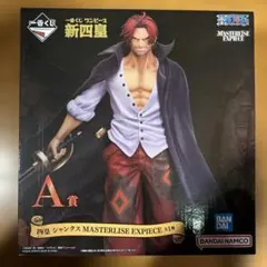 ワンピース シャンクス MASTERLISE EXPIECE A賞