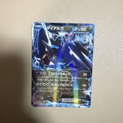 ディアルガEX BW9 - メルカリ