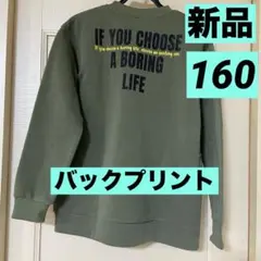 男の子 160