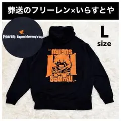葬送のフリーレン×いらすとや パーカー フーディ 黒 Lサイズ シュタルク