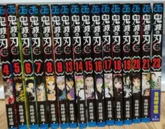鬼滅の刃　漫画　セット　バラ売り可能　即購入✖　4〜23巻