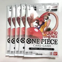 ワンピースカードゲーム ラウンドワン プロモーションパック 15パック