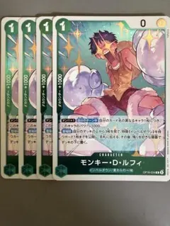 モンキー・D・ルフィ R 緑 4枚 ワンピースカードゲームZ254 - メルカリ