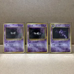 ポケモンカード　ゴース 2枚・ゴースト　旧裏