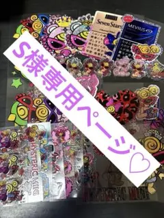 ヒスミニ福袋セット