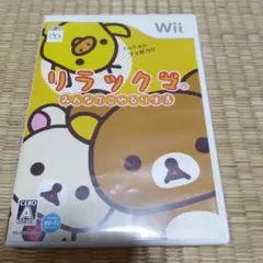 Wii）リラックマ みんなでごゆるり生活