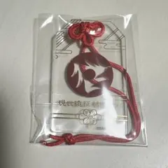 都結び 現世遠征 刀剣乱舞 お守り風アクリルストラップ 明石国行 Amazon.co.jp: 刀剣乱舞 現世遠征 都結び お守り風アクリル