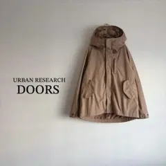 アーバンリサーチドアーズ ダウンライナーマウンテンパーカー S ベージュ