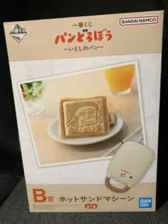 パンどろぼう 一番くじ 〜いとしのパン〜 B賞 ホットサンドマシーン