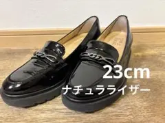 ナチュラライザー