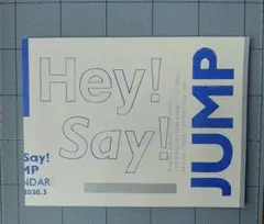 匿名配送　Hey! Say! JUMP カレンダー 2019/4-2020/3