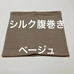 シルク ルームウェア