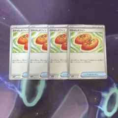 なかよしポフィン　４枚セット　汎用　ポケモンカード