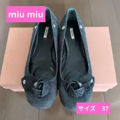 ♦️miu miu ミュウミュウ♦️デニムフラットシューズ サイズ37