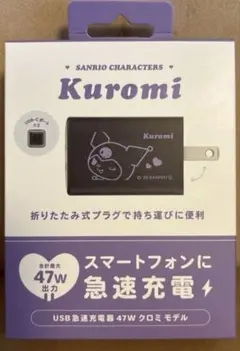 Anker クロミ 47W USB-C充電器 新品 - メルカリ