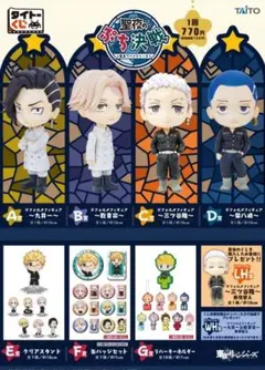 2025年最新】タイトーくじ東京リベンジャーズの人気アイテム - メルカリ