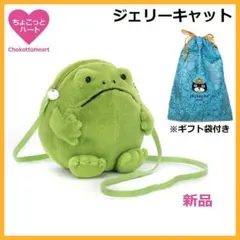 2026年最新】jELLYCAT カエルの人気アイテム - メルカリ