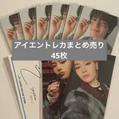 アイエン　トレカまとめ売り