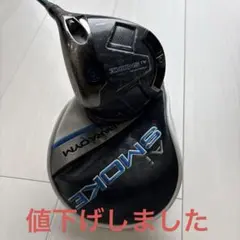 キャロウェイAIスモークドライバーのサムネイル