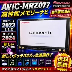✳️ カロッツェリア AVIC-RZ09ZP BLUETOOTH オービス✳️ - メルカリ