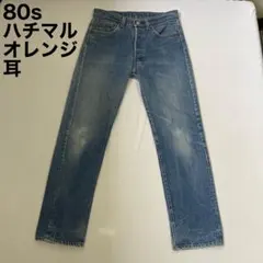 2025年最新】501 内股シングルの人気アイテム - メルカリ