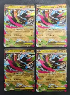 ポケモンカード　メガゼラオラex RR アビスアイ 026/081 4枚セット