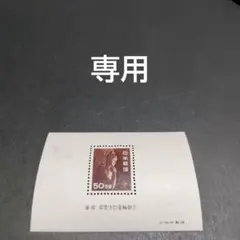 2025年最新】切手中宮寺菩薩像の人気アイテム - メルカリ