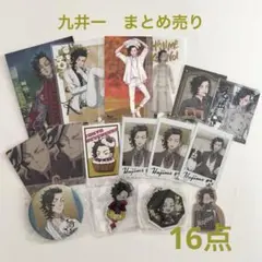 東京リベンジャーズ 九井一　まとめ売り